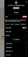 파팔라 screenshot 1