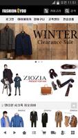패션포유 screenshot 1
