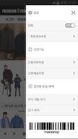 패션포유 screenshot 2