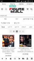 피규어몰 Poster