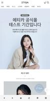 에티카 poster