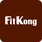 핏콩 - Fitkong icon