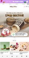 핏콩 poster