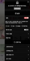 핏콩 screenshot 1