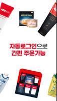 파워풀엑스 plakat