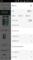 비타민소리 screenshot 1