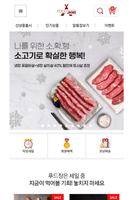 푸드장 - 새로운 장을 열다! Screenshot 3