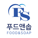 푸드앤솝 - foodsoap APK