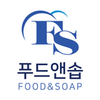 푸드앤솝 icono