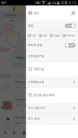 푸드앤솝 captura de pantalla 1