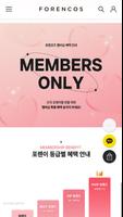 포렌코즈 Screenshot 2