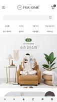당신의 모든순간, 포홈 gönderen