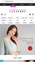 여우이야기 poster