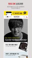 여우가발 screenshot 3