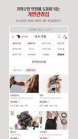 여우가발 screenshot 2