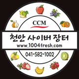 천안사이버장터 icon