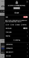 지티기어 screenshot 1