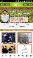 칠곡홍화농장 poster