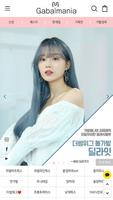 가발매니아 Poster