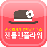 전국 꽃배달 서비스 젠틀맨플라워 icono