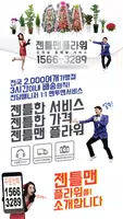 전국 꽃배달 서비스 젠틀맨플라워 bài đăng