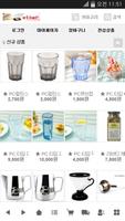 카페에떼르 screenshot 1