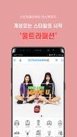 울트라패션 Poster