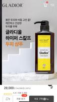 글라디올-Gladior screenshot 2