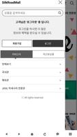 실크로드 몰 JUUL 악세사리 해외구매 captura de pantalla 1