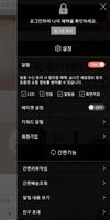 ttonew 또뉴 screenshot 1