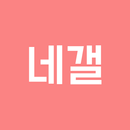 네이처갤러리 - Nature Gallery APK