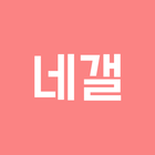 네이처갤러리 icon