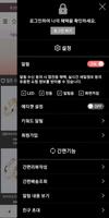 반디링 screenshot 1