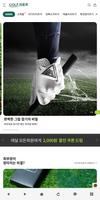 골치가 아플 땐, 골프치트키 Cartaz