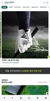 골치가 아플 땐, 골프치트키 bài đăng