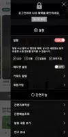 골치가 아플 땐, 골프치트키 ảnh chụp màn hình 1