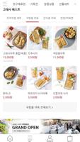 고래사어묵 screenshot 2