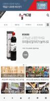 스물세그루 poster