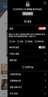 스물세그루 screenshot 1