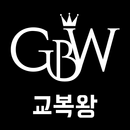 교복왕 - GBWANG APK