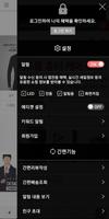 교복왕 captura de pantalla 1