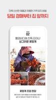 얌테이블 Screenshot 3