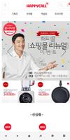 해피콜 공식쇼핑몰 poster