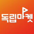 독립마켓 icon