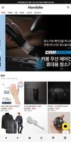 하루랩스 - Harulabs Poster