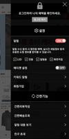 하루랩스 - Harulabs captura de pantalla 1