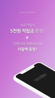 COCODOR ONLINE MALL poster
