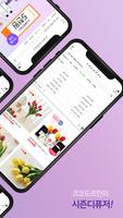 COCODOR ONLINE MALL screenshot 2