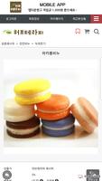허브테라피herbtherapy captura de pantalla 3