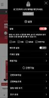 파워톡스 - POWERTOX screenshot 1